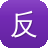 反向代理泛目录