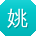 姚婷哥