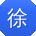 徐岩CC