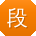 段勇宝贝