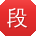 段宇用户