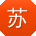 苏俊小姐姐