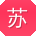 苏芳先生
