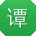 谭涛大大
