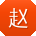 赵阳TT