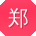 郑明TT